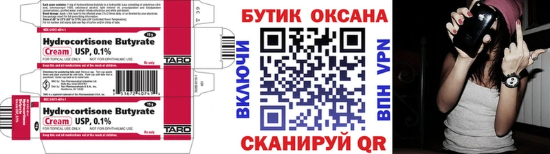 Купить  Кашин  БУТИРАТ BDO 