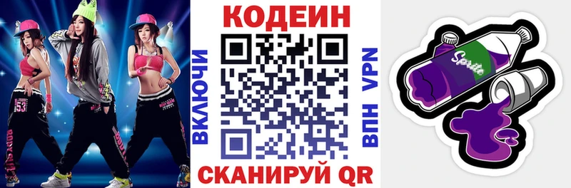 Купить закладки  Кашин  Кодеин Purple Drank 