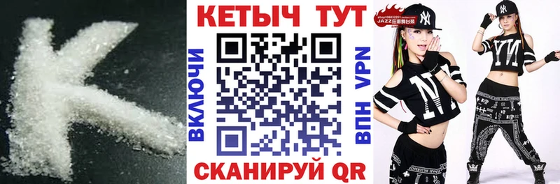 Кетамин VHQ  Купить где  Кашин 